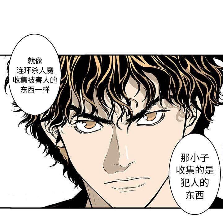 喵喵漫画韩漫全集-第15话 收集犯人的东西无删减无遮挡章节图片 