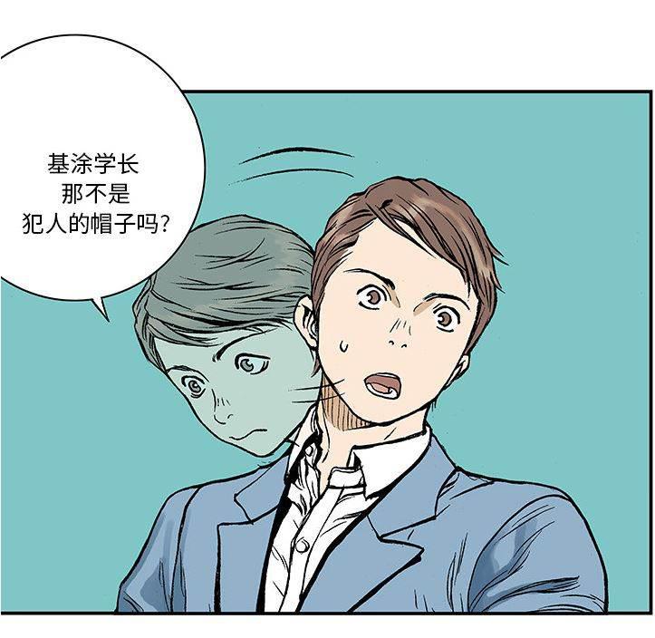 喵喵漫画韩漫全集-第15话 收集犯人的东西无删减无遮挡章节图片 