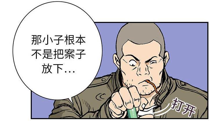 喵喵漫画韩漫全集-第15话 收集犯人的东西无删减无遮挡章节图片 