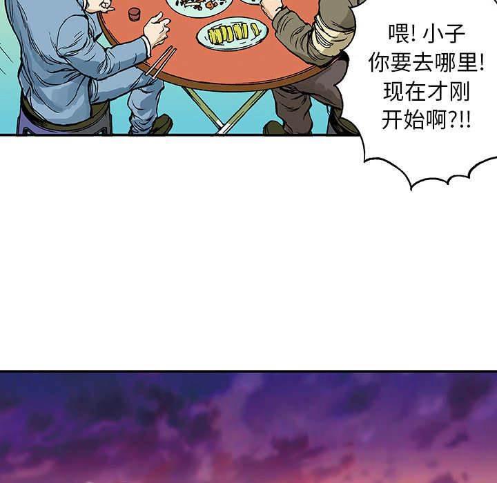 喵喵漫画韩漫全集-第16话 悲痛之情无删减无遮挡章节图片 