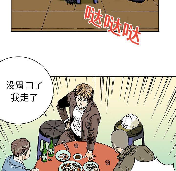 喵喵漫画韩漫全集-第16话 悲痛之情无删减无遮挡章节图片 