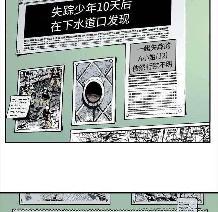 喵喵漫画韩漫全集-第16话 悲痛之情无删减无遮挡章节图片 