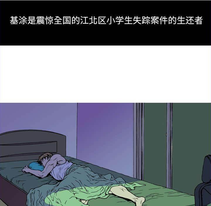 喵喵漫画韩漫全集-第16话 悲痛之情无删减无遮挡章节图片 