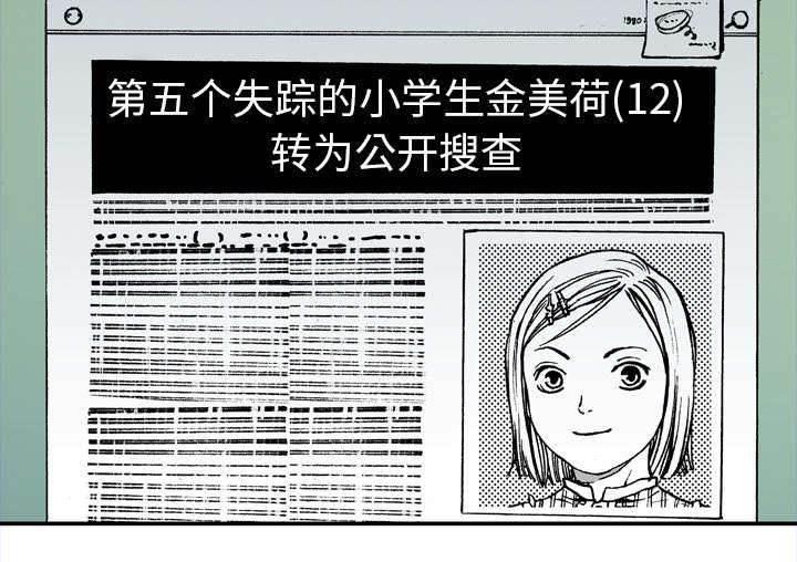 喵喵漫画韩漫全集-第16话 悲痛之情无删减无遮挡章节图片 
