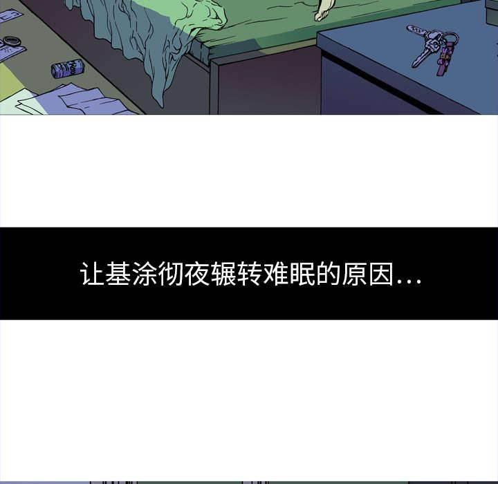 喵喵漫画韩漫全集-第16话 悲痛之情无删减无遮挡章节图片 