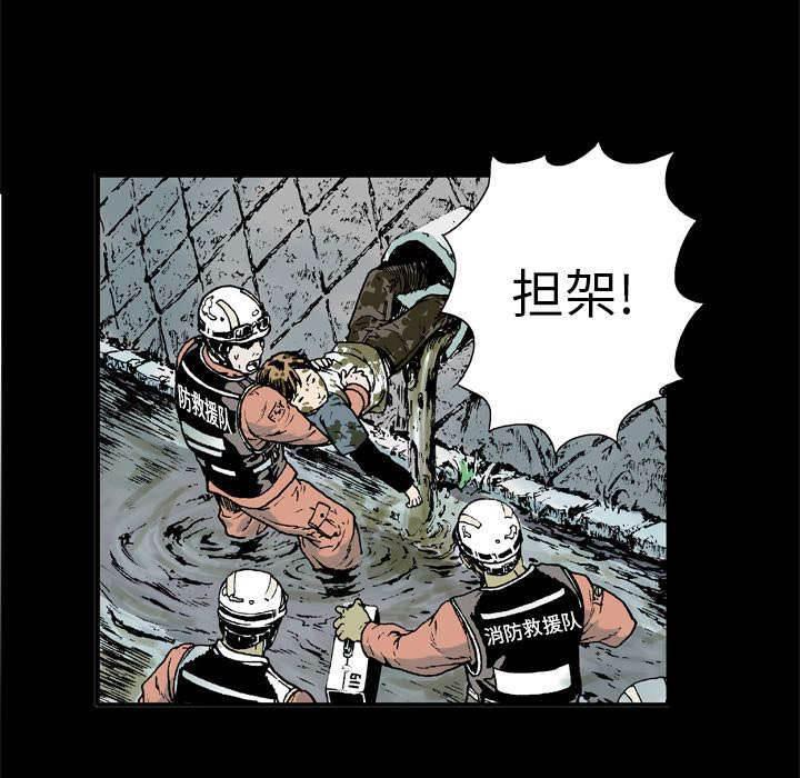 喵喵漫画韩漫全集-第16话 悲痛之情无删减无遮挡章节图片 