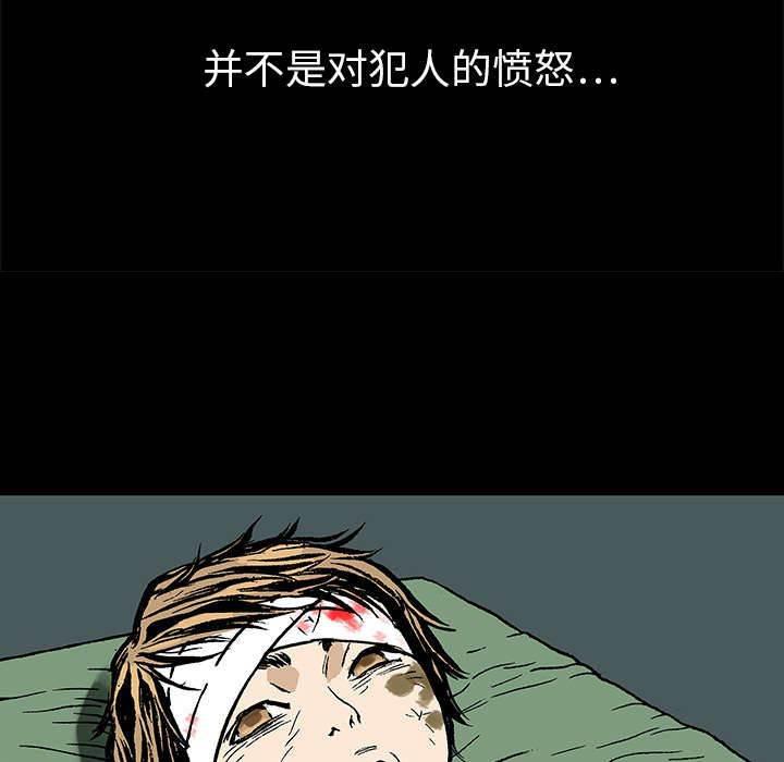 喵喵漫画韩漫全集-第16话 悲痛之情无删减无遮挡章节图片 