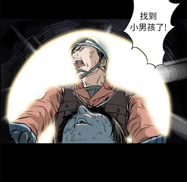 喵喵漫画韩漫全集-第16话 悲痛之情无删减无遮挡章节图片 