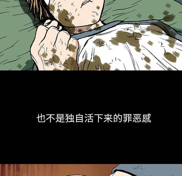 喵喵漫画韩漫全集-第16话 悲痛之情无删减无遮挡章节图片 