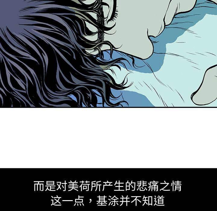 喵喵漫画韩漫全集-第16话 悲痛之情无删减无遮挡章节图片 