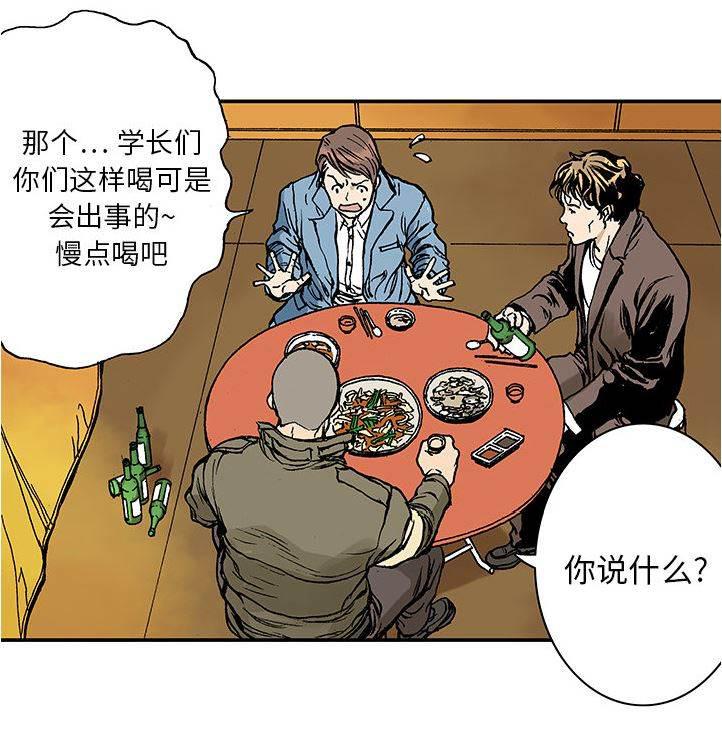 喵喵漫画韩漫全集-第16话 悲痛之情无删减无遮挡章节图片 