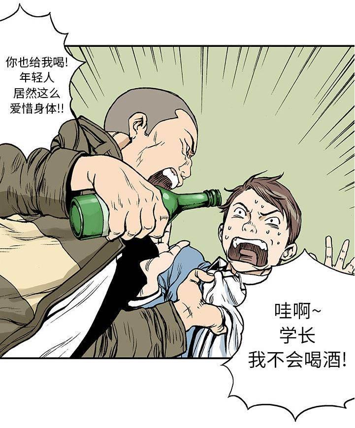 喵喵漫画韩漫全集-第16话 悲痛之情无删减无遮挡章节图片 