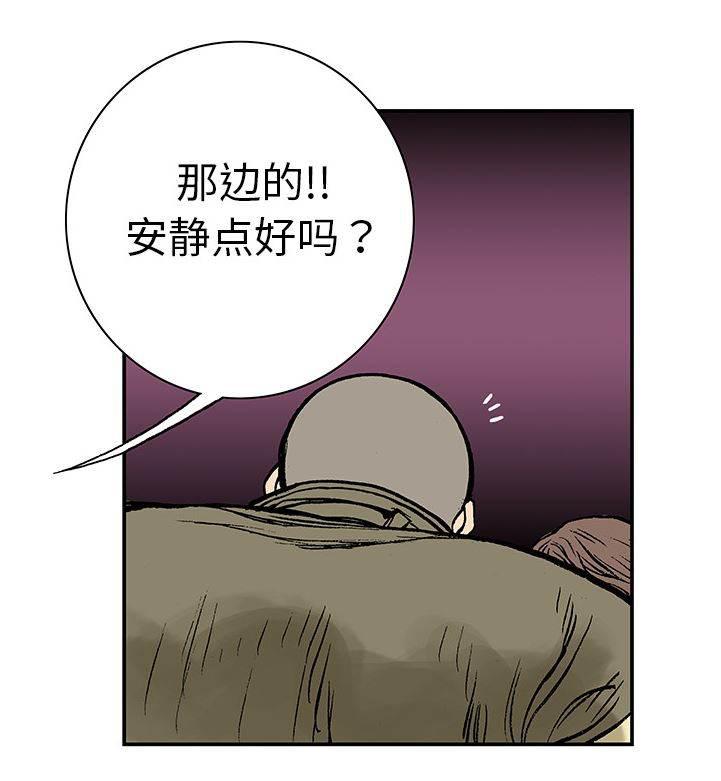 喵喵漫画韩漫全集-第16话 悲痛之情无删减无遮挡章节图片 