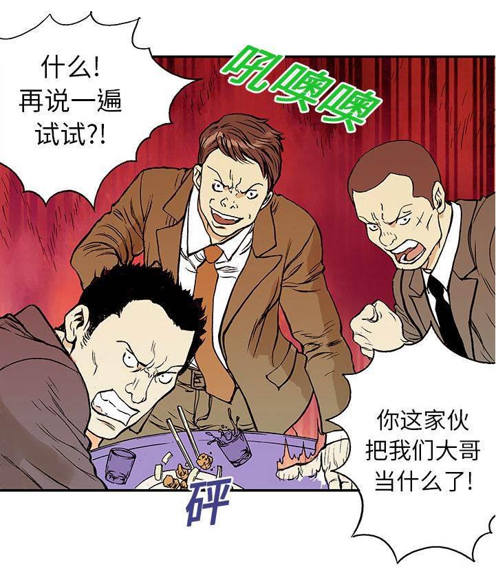 喵喵漫画韩漫全集-第16话 悲痛之情无删减无遮挡章节图片 