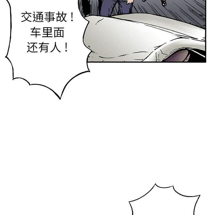 喵喵漫画韩漫全集-第17话 交通事故无删减无遮挡章节图片 