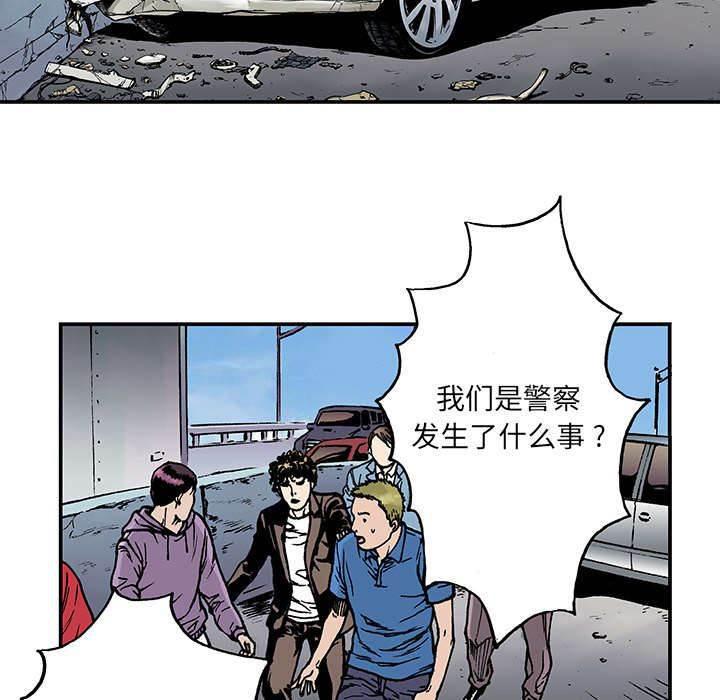 喵喵漫画韩漫全集-第17话 交通事故无删减无遮挡章节图片 