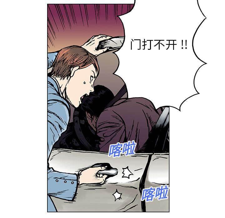 喵喵漫画韩漫全集-第17话 交通事故无删减无遮挡章节图片 