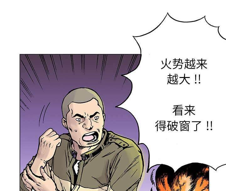 喵喵漫画韩漫全集-第17话 交通事故无删减无遮挡章节图片 