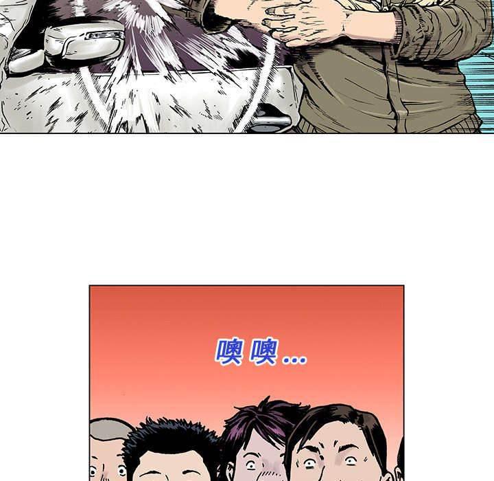 喵喵漫画韩漫全集-第17话 交通事故无删减无遮挡章节图片 