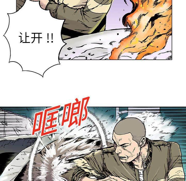 喵喵漫画韩漫全集-第17话 交通事故无删减无遮挡章节图片 