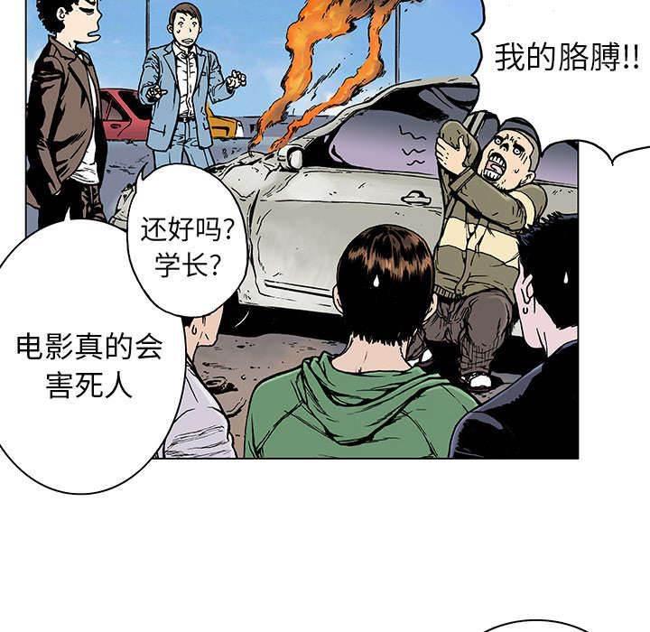 喵喵漫画韩漫全集-第17话 交通事故无删减无遮挡章节图片 