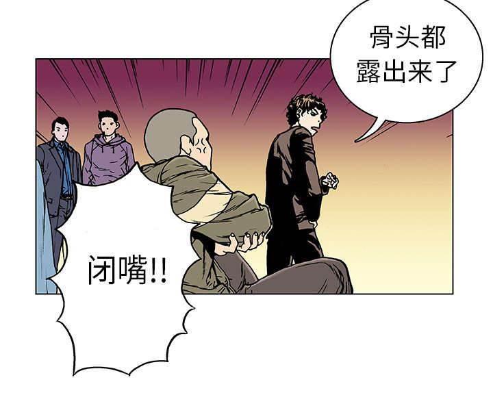 喵喵漫画韩漫全集-第17话 交通事故无删减无遮挡章节图片 