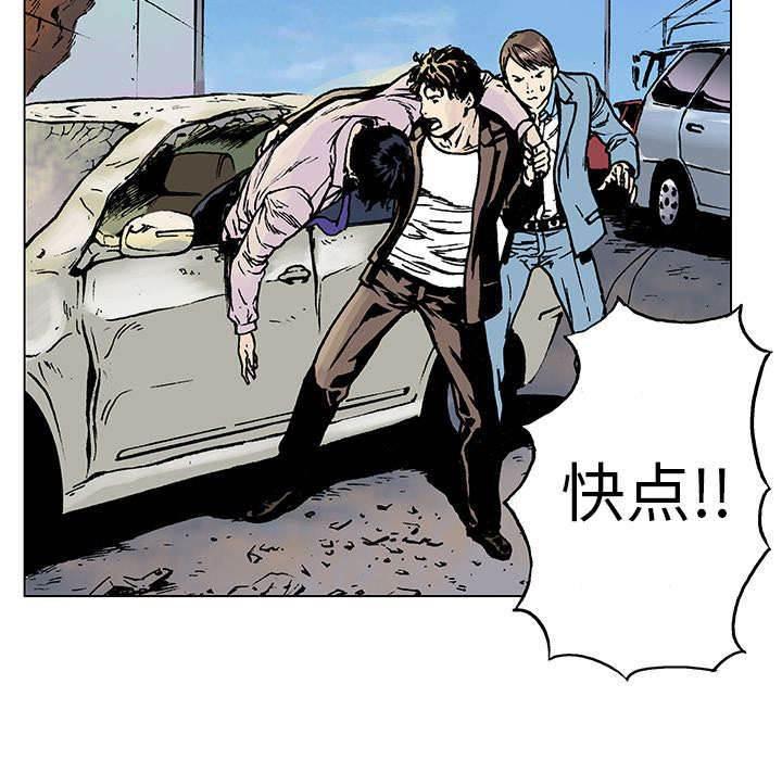 喵喵漫画韩漫全集-第17话 交通事故无删减无遮挡章节图片 