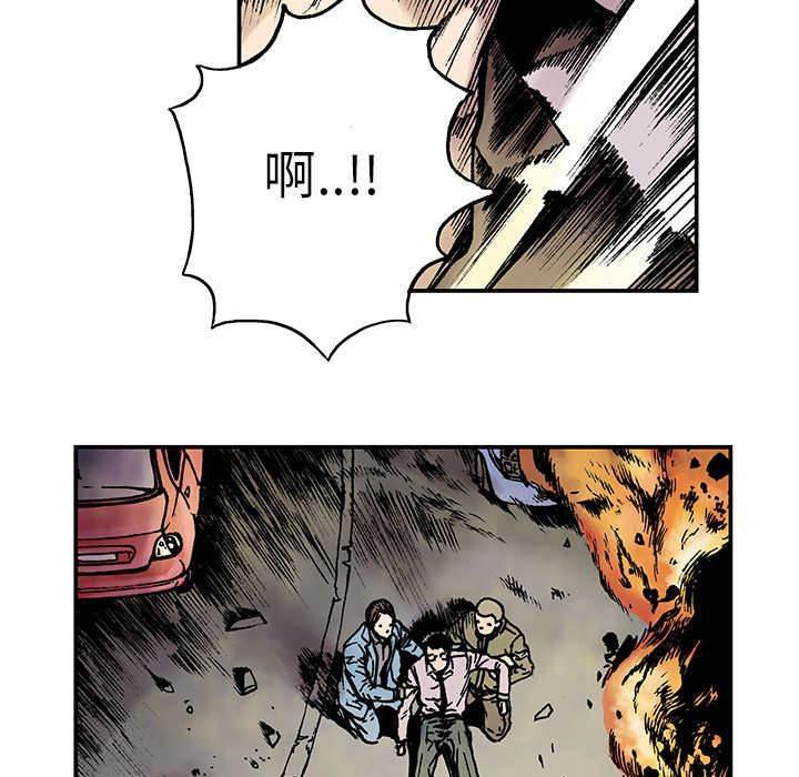 喵喵漫画韩漫全集-第17话 交通事故无删减无遮挡章节图片 