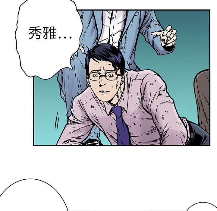 喵喵漫画韩漫全集-第17话 交通事故无删减无遮挡章节图片 