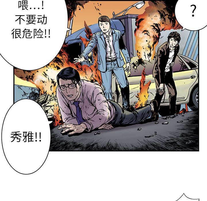 喵喵漫画韩漫全集-第17话 交通事故无删减无遮挡章节图片 