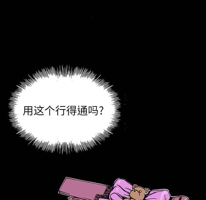 喵喵漫画韩漫全集-第18话 护士们的八卦无删减无遮挡章节图片 