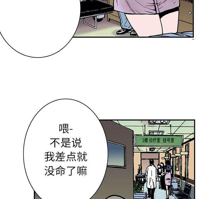 喵喵漫画韩漫全集-第18话 护士们的八卦无删减无遮挡章节图片 