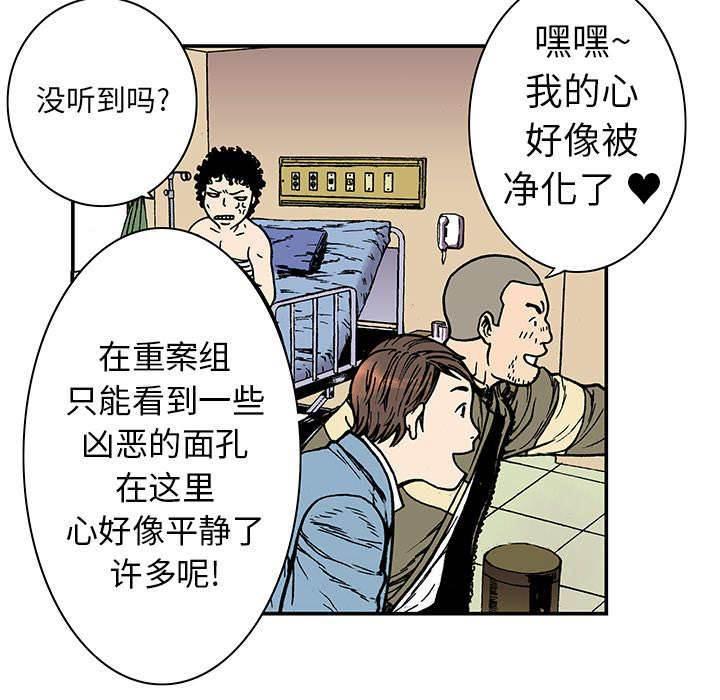 喵喵漫画韩漫全集-第18话 护士们的八卦无删减无遮挡章节图片 