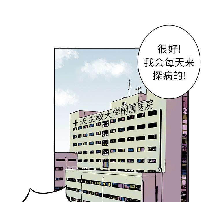 喵喵漫画韩漫全集-第18话 护士们的八卦无删减无遮挡章节图片 