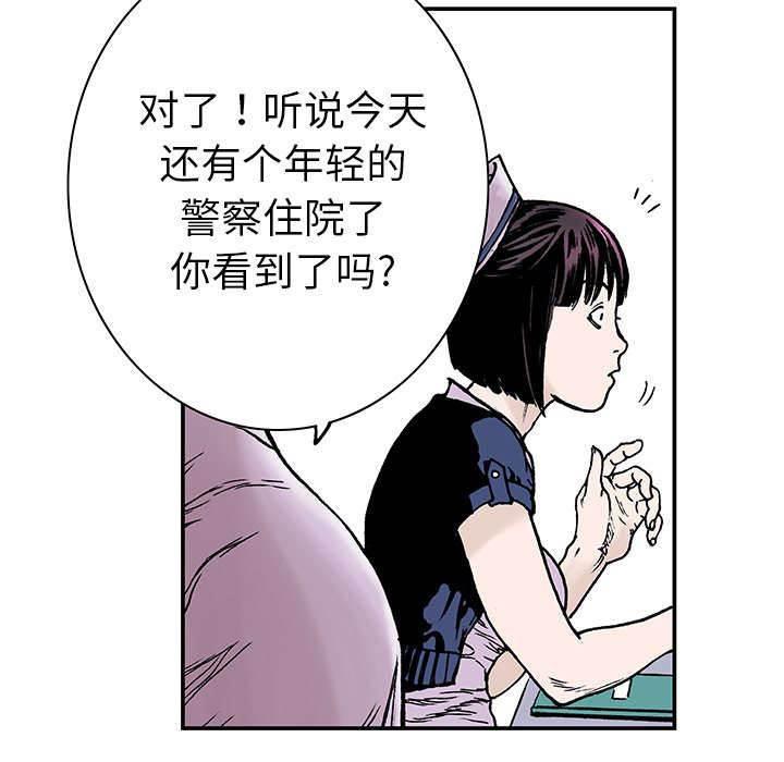喵喵漫画韩漫全集-第18话 护士们的八卦无删减无遮挡章节图片 