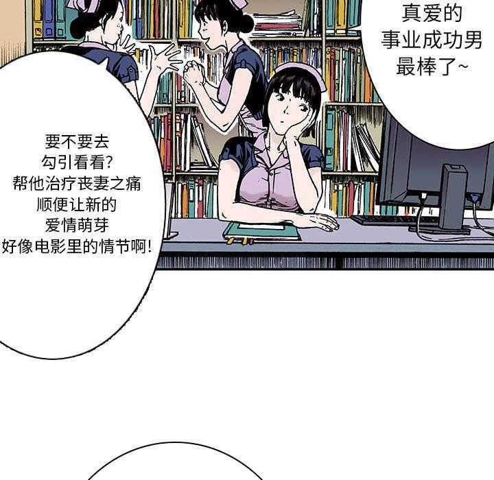 喵喵漫画韩漫全集-第18话 护士们的八卦无删减无遮挡章节图片 