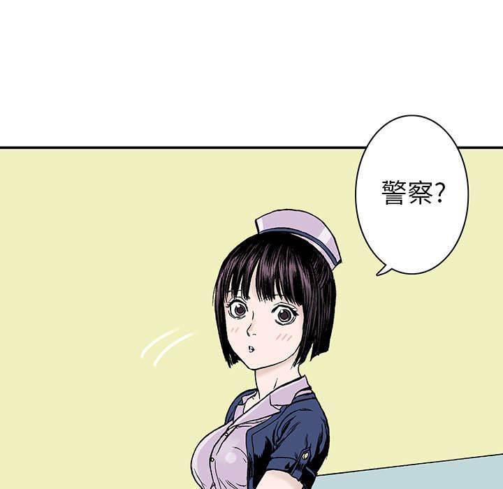 喵喵漫画韩漫全集-第18话 护士们的八卦无删减无遮挡章节图片 