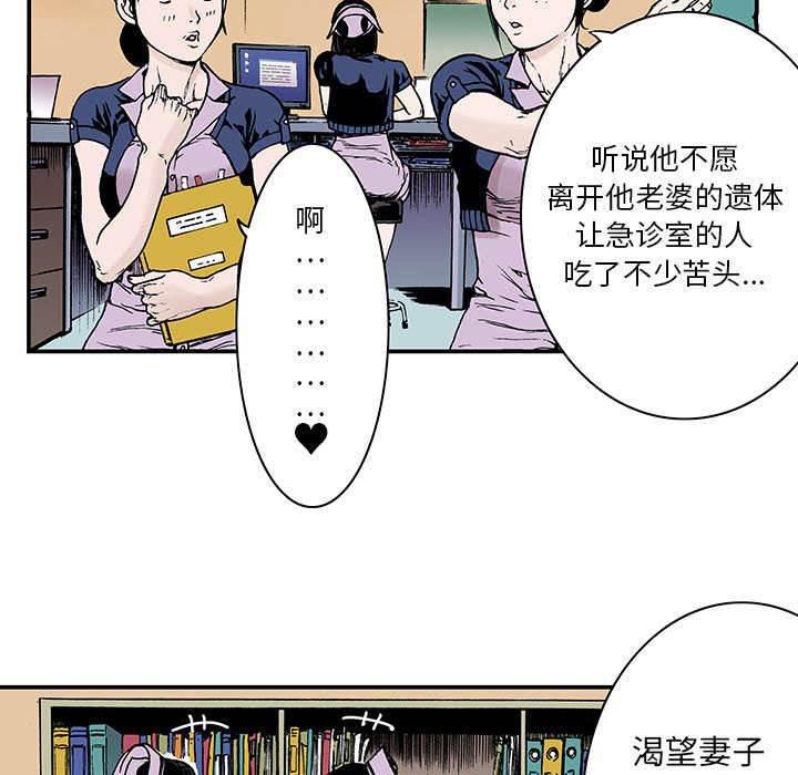 喵喵漫画韩漫全集-第18话 护士们的八卦无删减无遮挡章节图片 