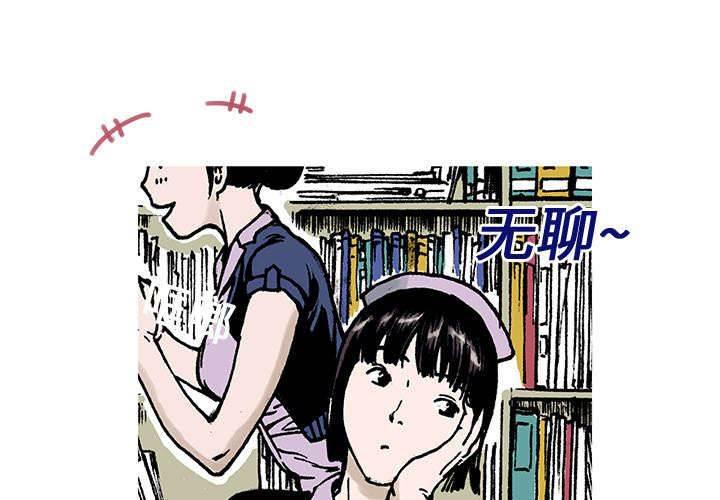 喵喵漫画韩漫全集-第19话 差距无删减无遮挡章节图片 