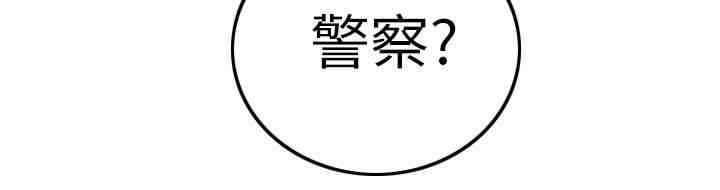 喵喵漫画韩漫全集-第19话 差距无删减无遮挡章节图片 