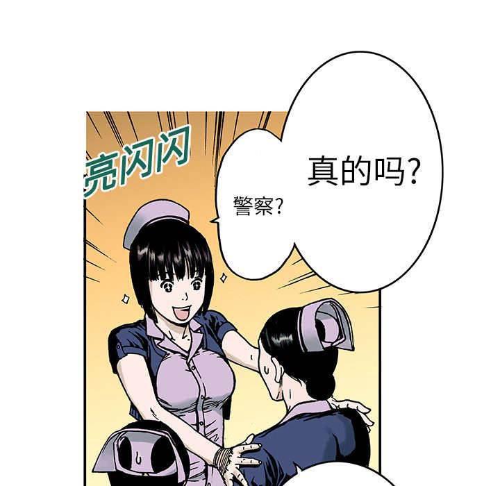 喵喵漫画韩漫全集-第19话 差距无删减无遮挡章节图片 