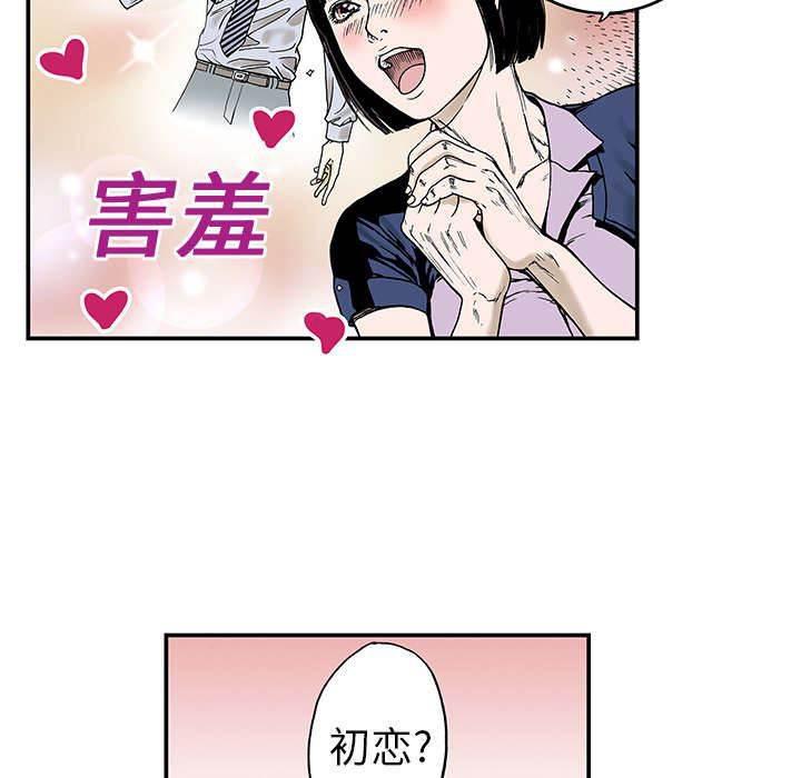 喵喵漫画韩漫全集-第19话 差距无删减无遮挡章节图片 