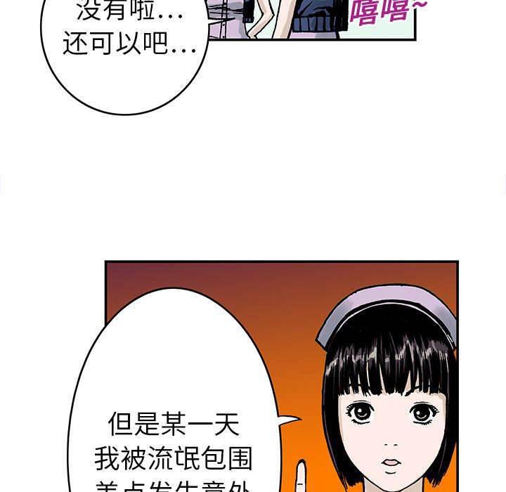喵喵漫画韩漫全集-第19话 差距无删减无遮挡章节图片 