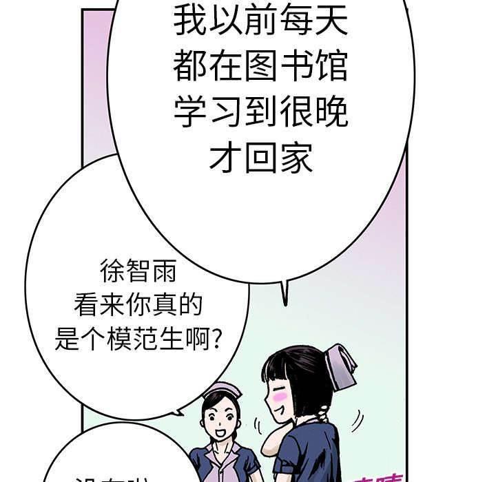 喵喵漫画韩漫全集-第19话 差距无删减无遮挡章节图片 