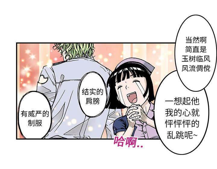 喵喵漫画韩漫全集-第19话 差距无删减无遮挡章节图片 