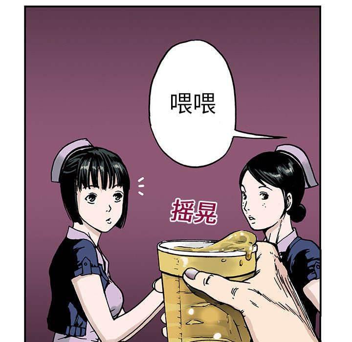 喵喵漫画韩漫全集-第19话 差距无删减无遮挡章节图片 