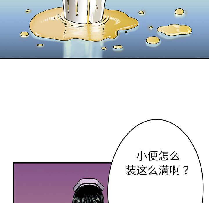 喵喵漫画韩漫全集-第19话 差距无删减无遮挡章节图片 