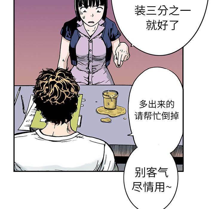 喵喵漫画韩漫全集-第19话 差距无删减无遮挡章节图片 