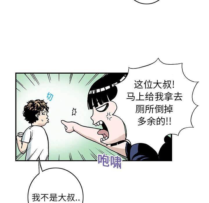 喵喵漫画韩漫全集-第19话 差距无删减无遮挡章节图片 