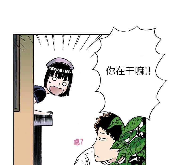 喵喵漫画韩漫全集-第19话 差距无删减无遮挡章节图片 
